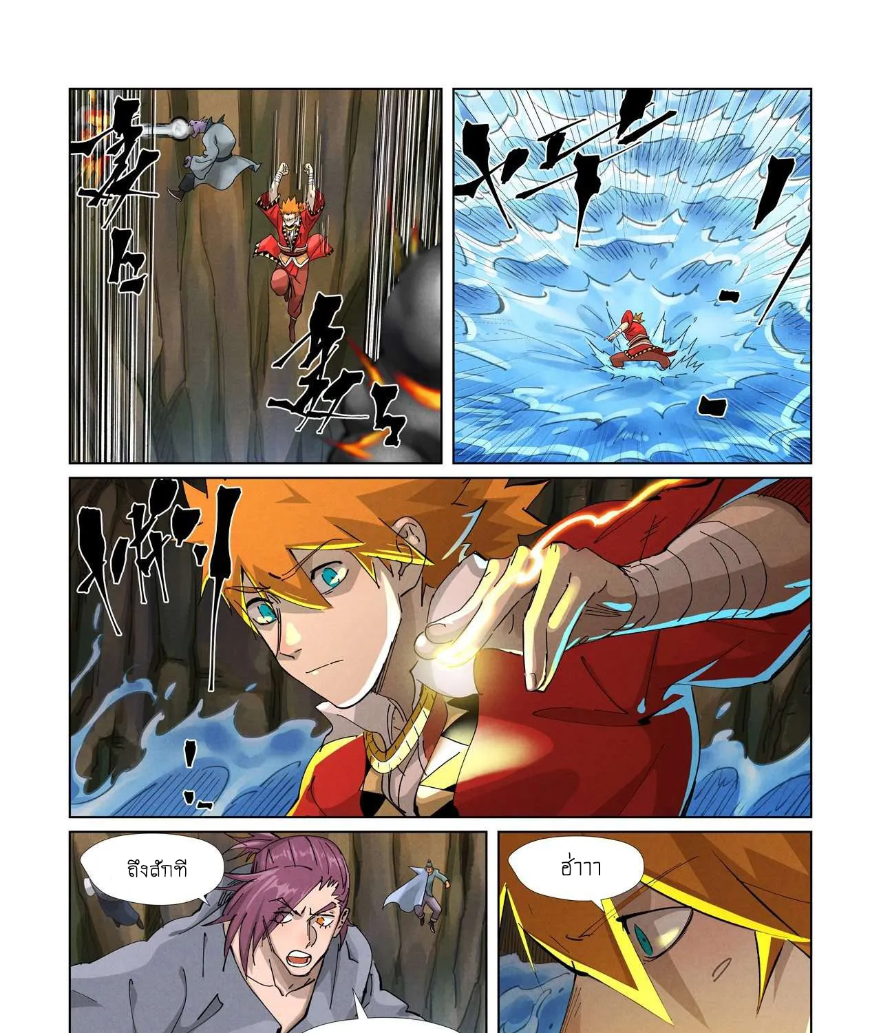 Tales of Demons and Gods - หน้า 32