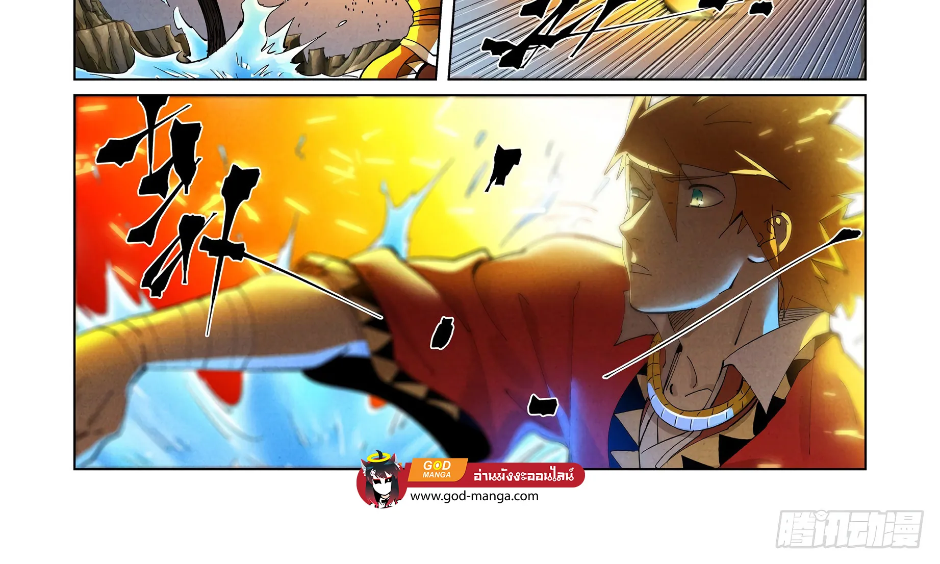 Tales of Demons and Gods - หน้า 11