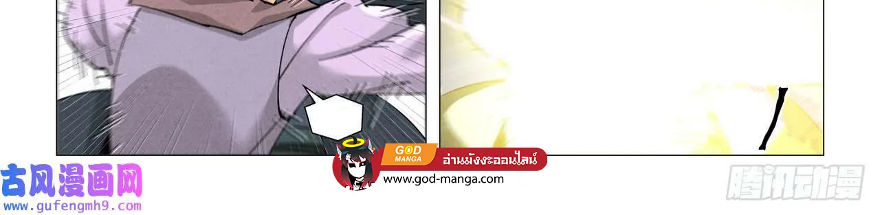 Tales of Demons and Gods - หน้า 21