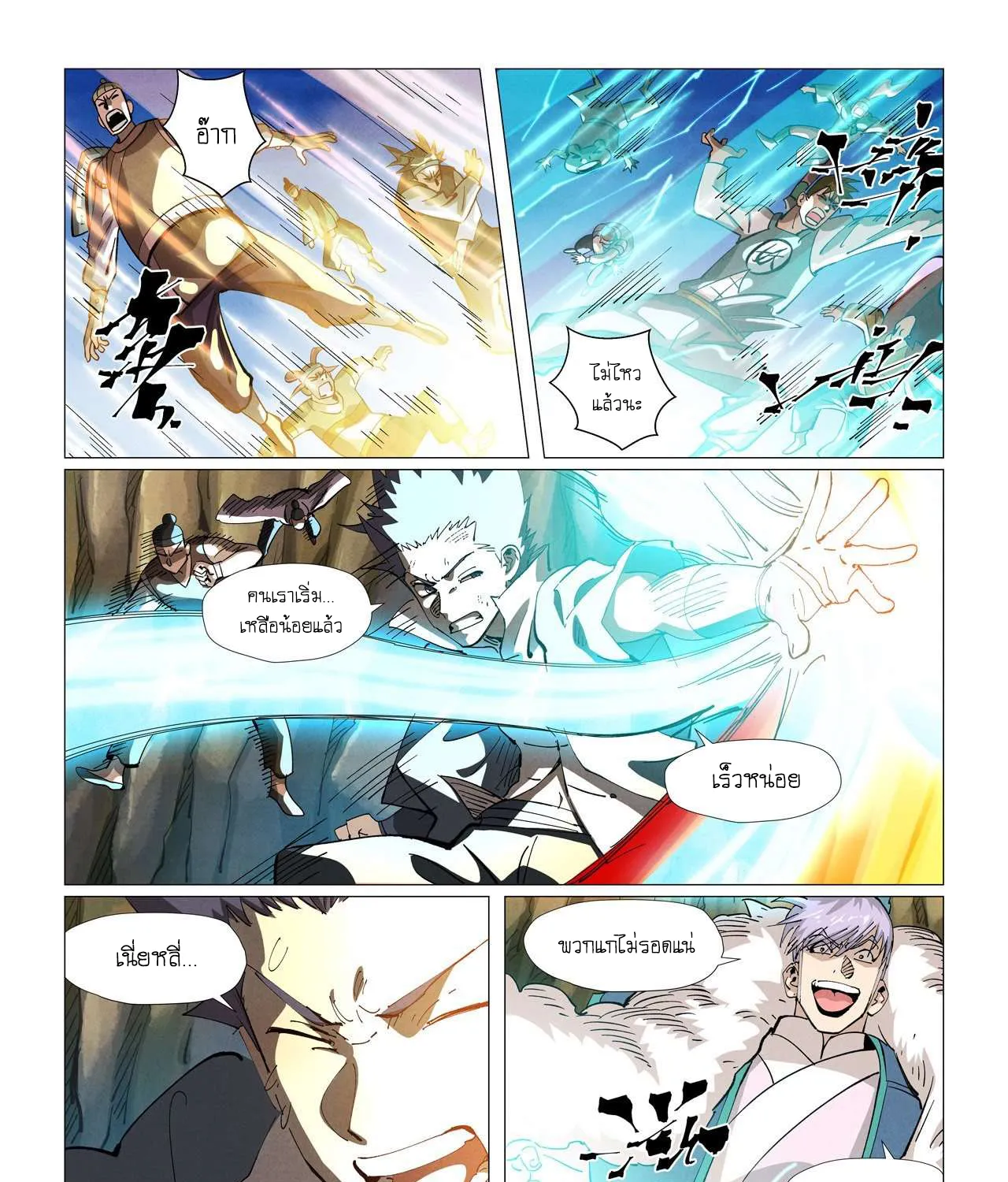 Tales of Demons and Gods - หน้า 26