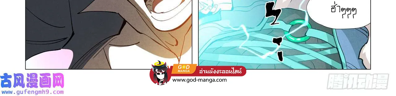 Tales of Demons and Gods - หน้า 27