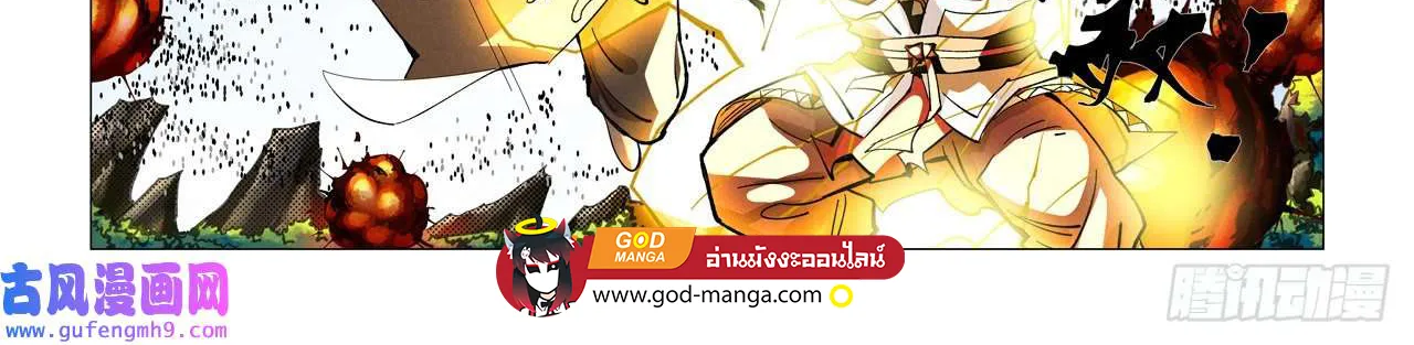 Tales of Demons and Gods - หน้า 19