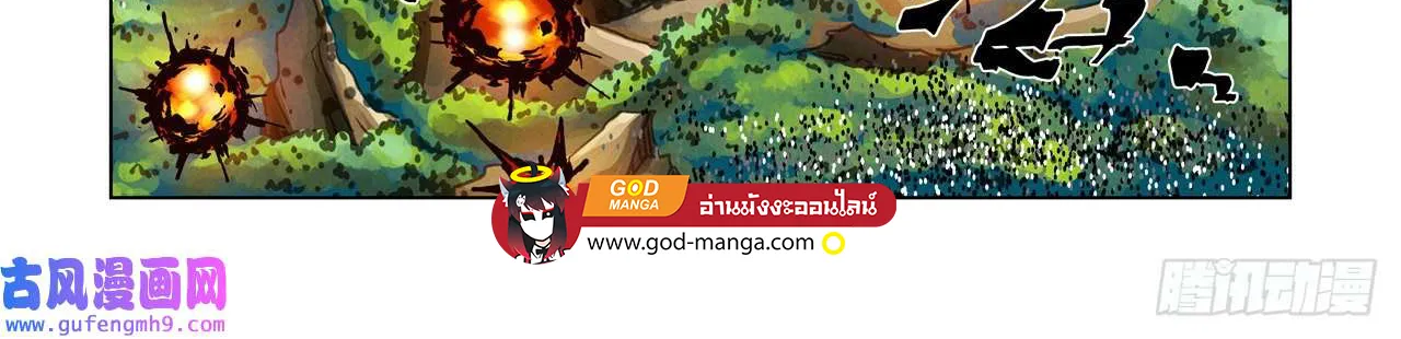 Tales of Demons and Gods - หน้า 25