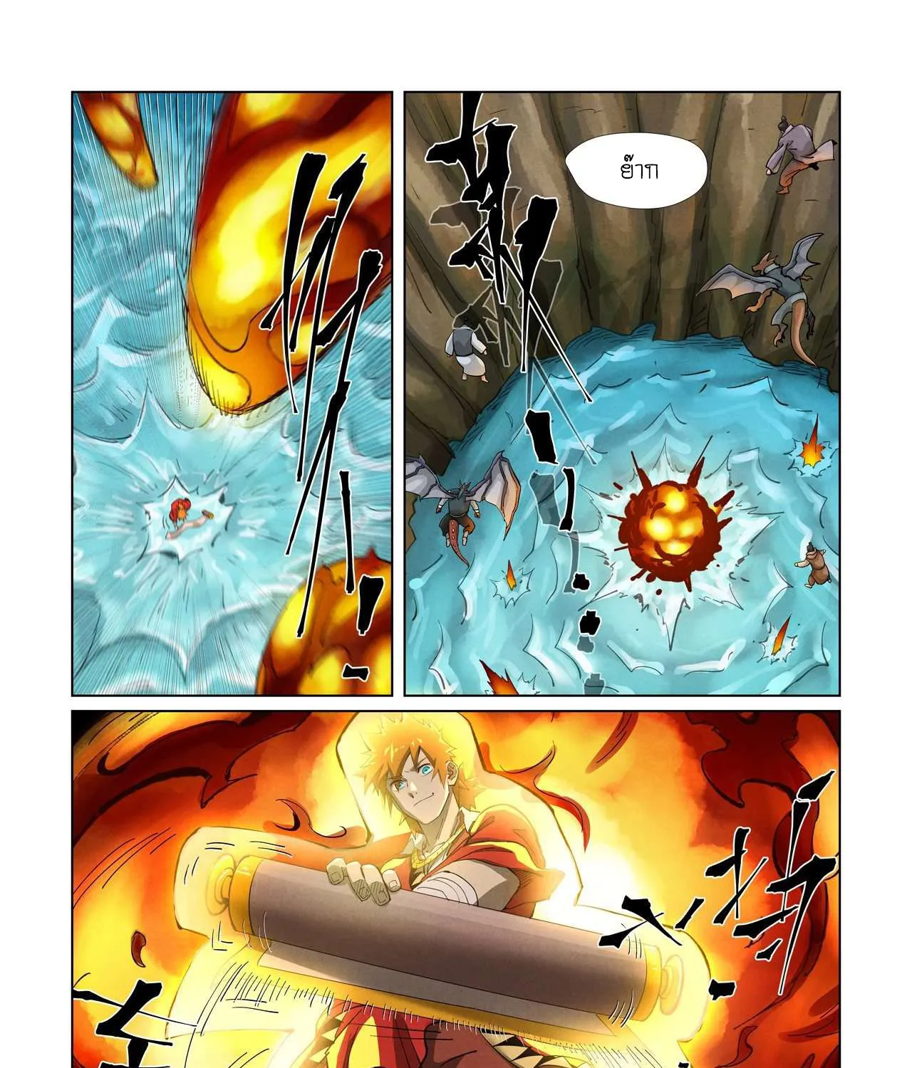 Tales of Demons and Gods - หน้า 6