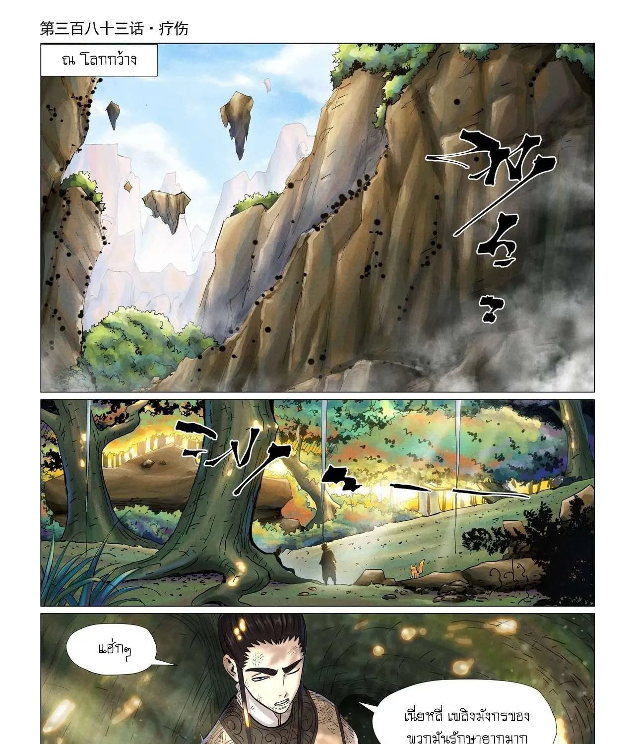 RakManga Comic online