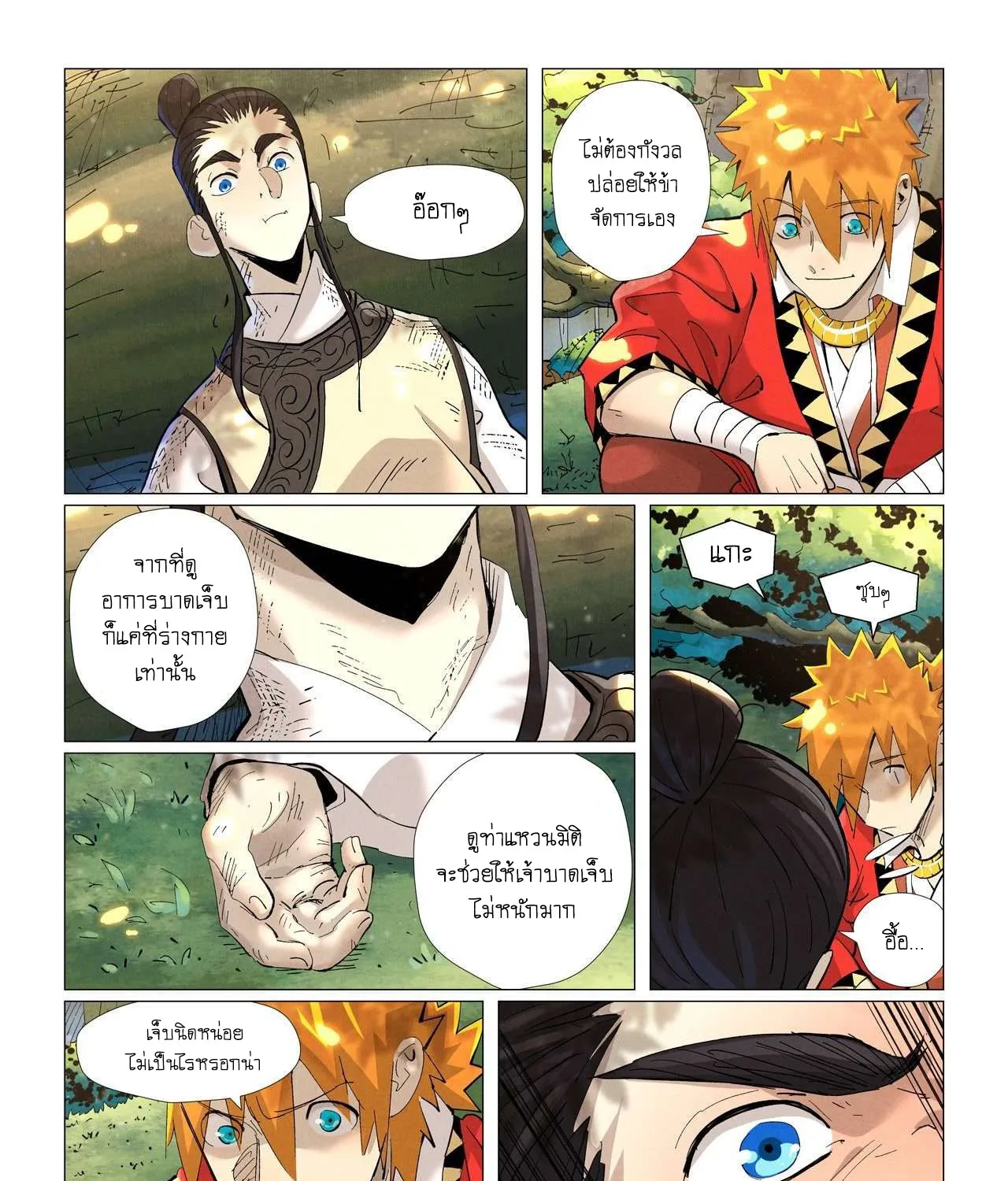 Tales of Demons and Gods - หน้า 16