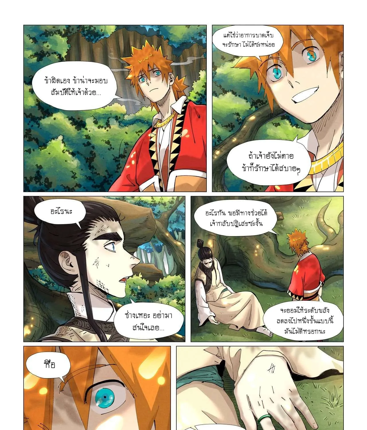 Tales of Demons and Gods - หน้า 2