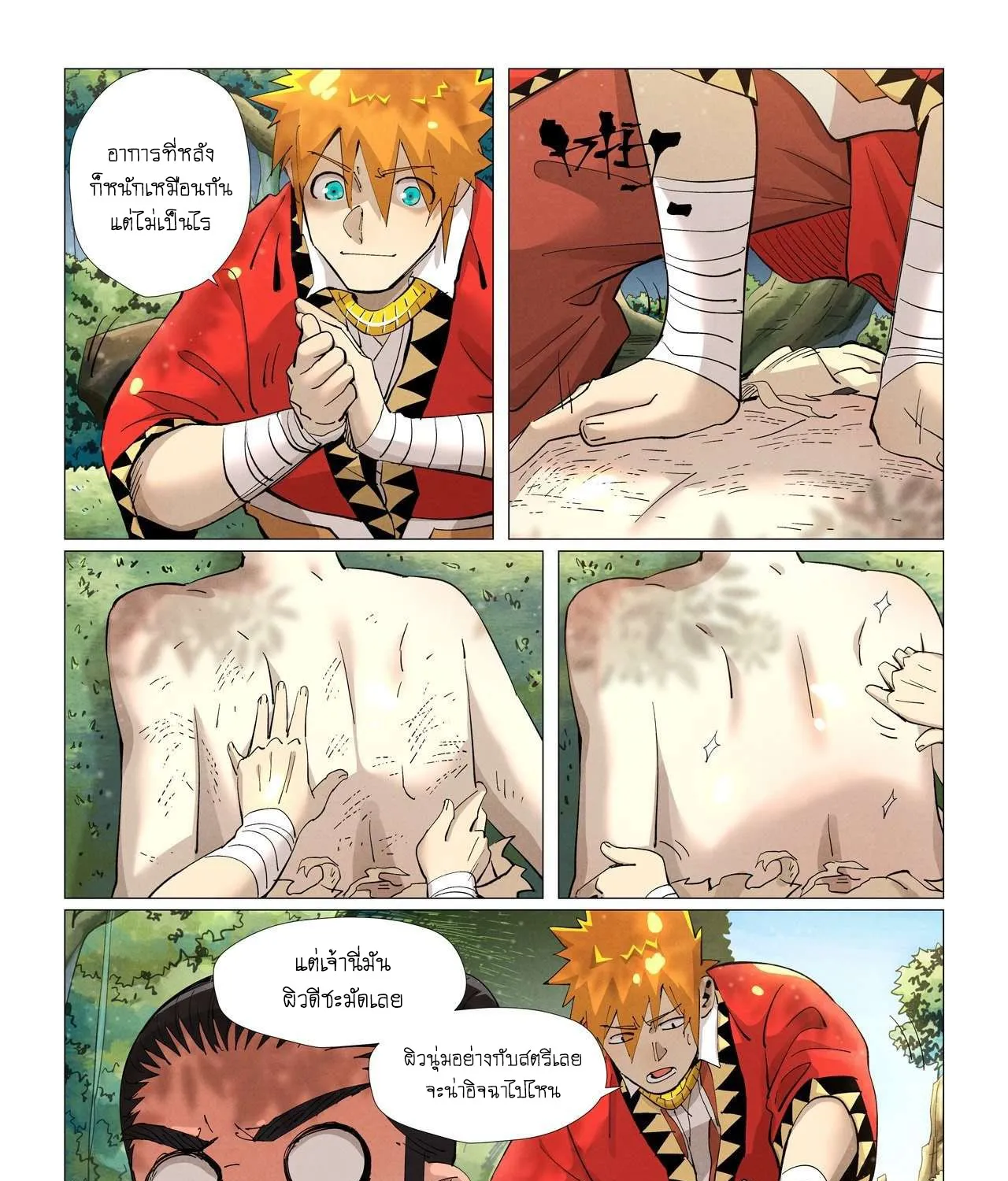 Tales of Demons and Gods - หน้า 24