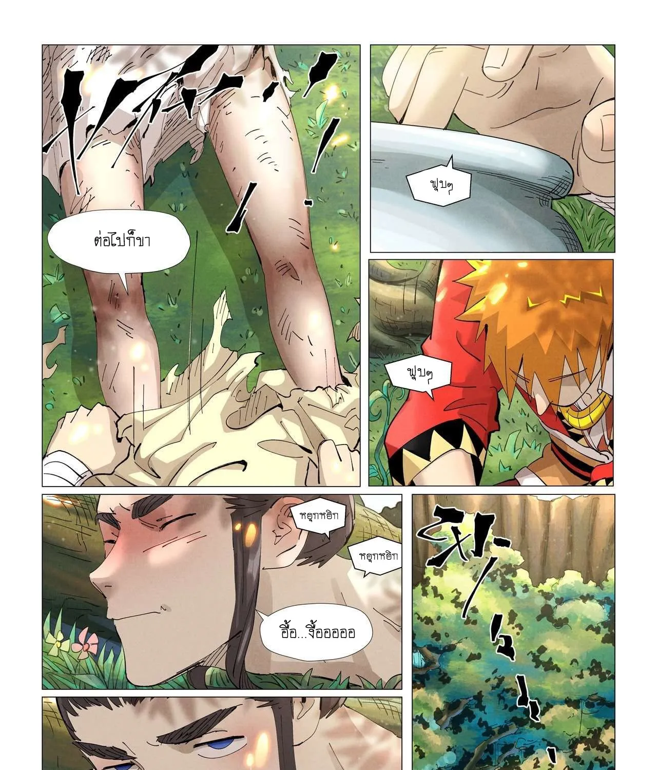 Tales of Demons and Gods - หน้า 26