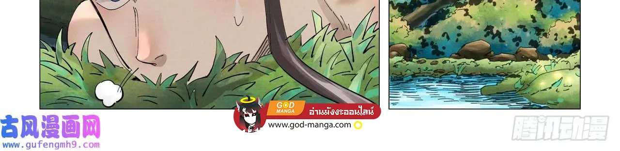 Tales of Demons and Gods - หน้า 27