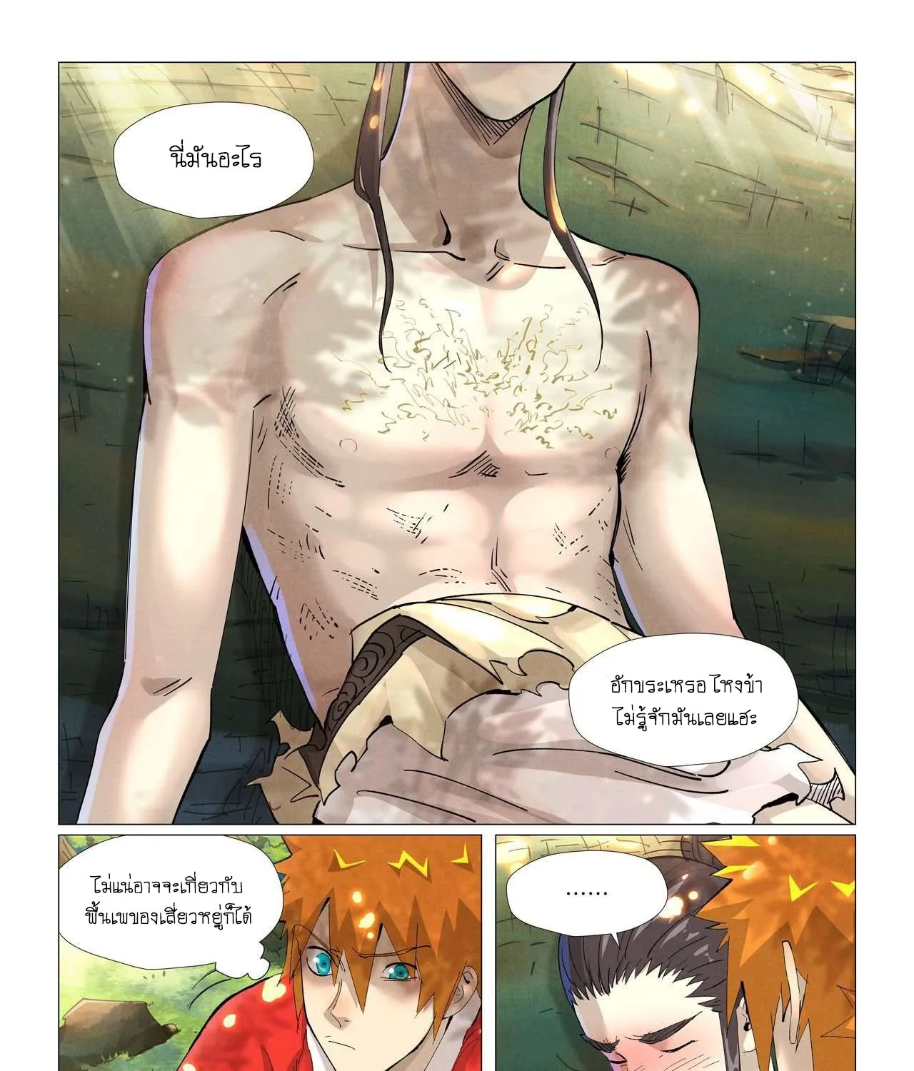 Tales of Demons and Gods - หน้า 30