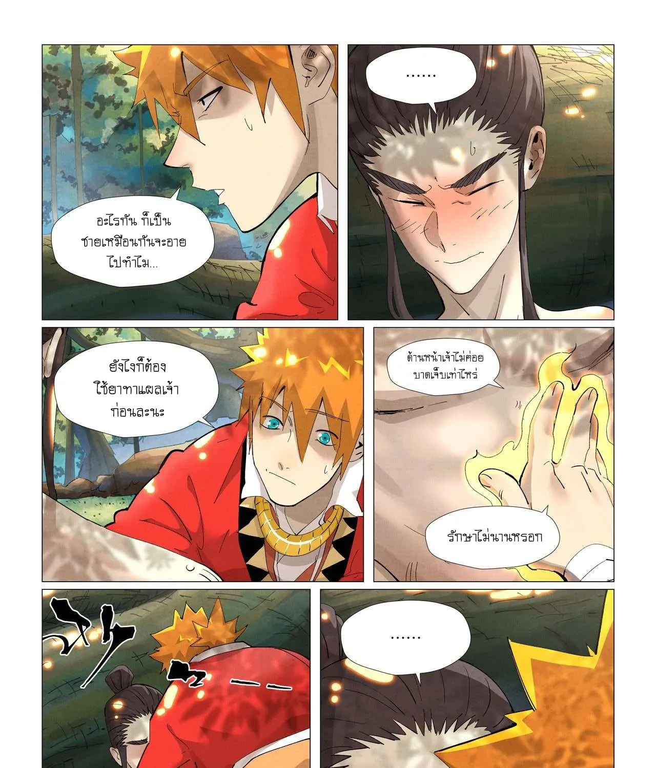 Tales of Demons and Gods - หน้า 32