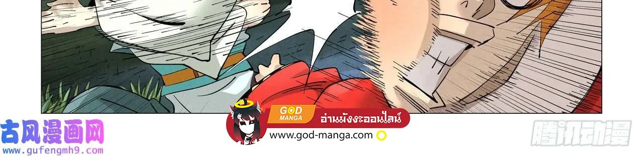 Tales of Demons and Gods - หน้า 29