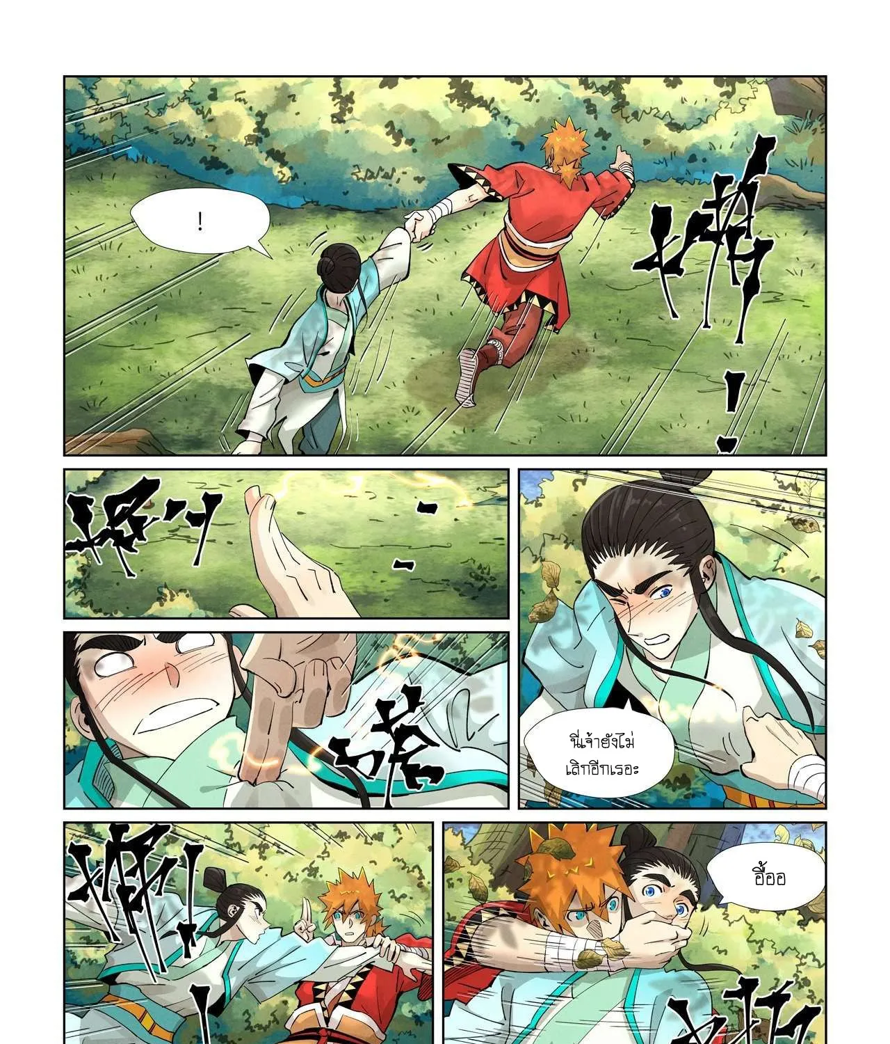 Tales of Demons and Gods - หน้า 36