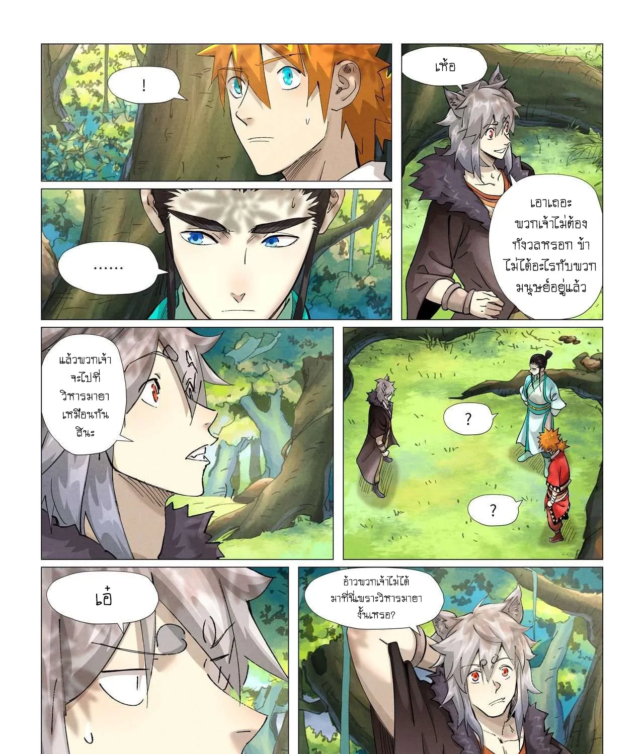 Tales of Demons and Gods - หน้า 18