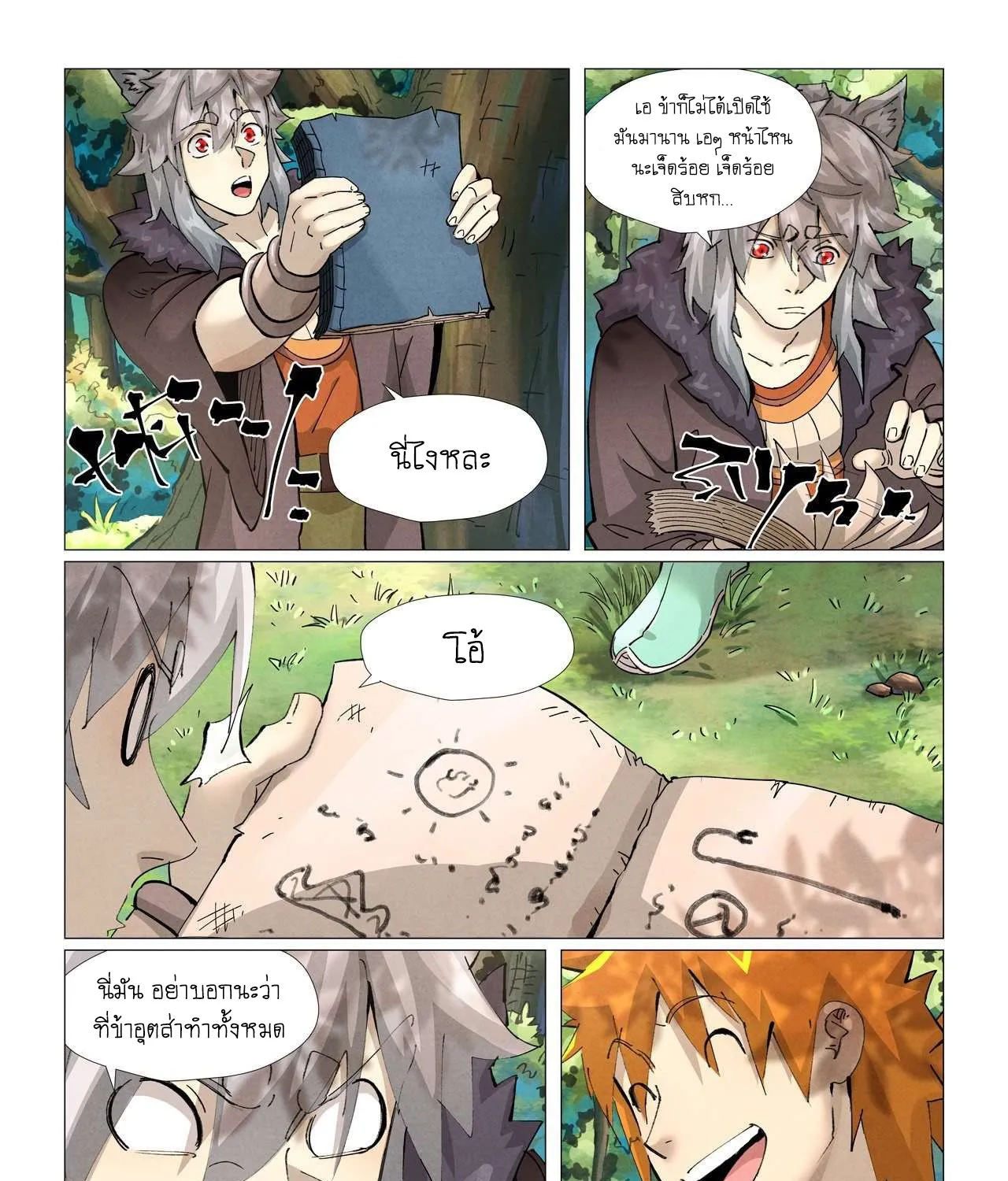 Tales of Demons and Gods - หน้า 28