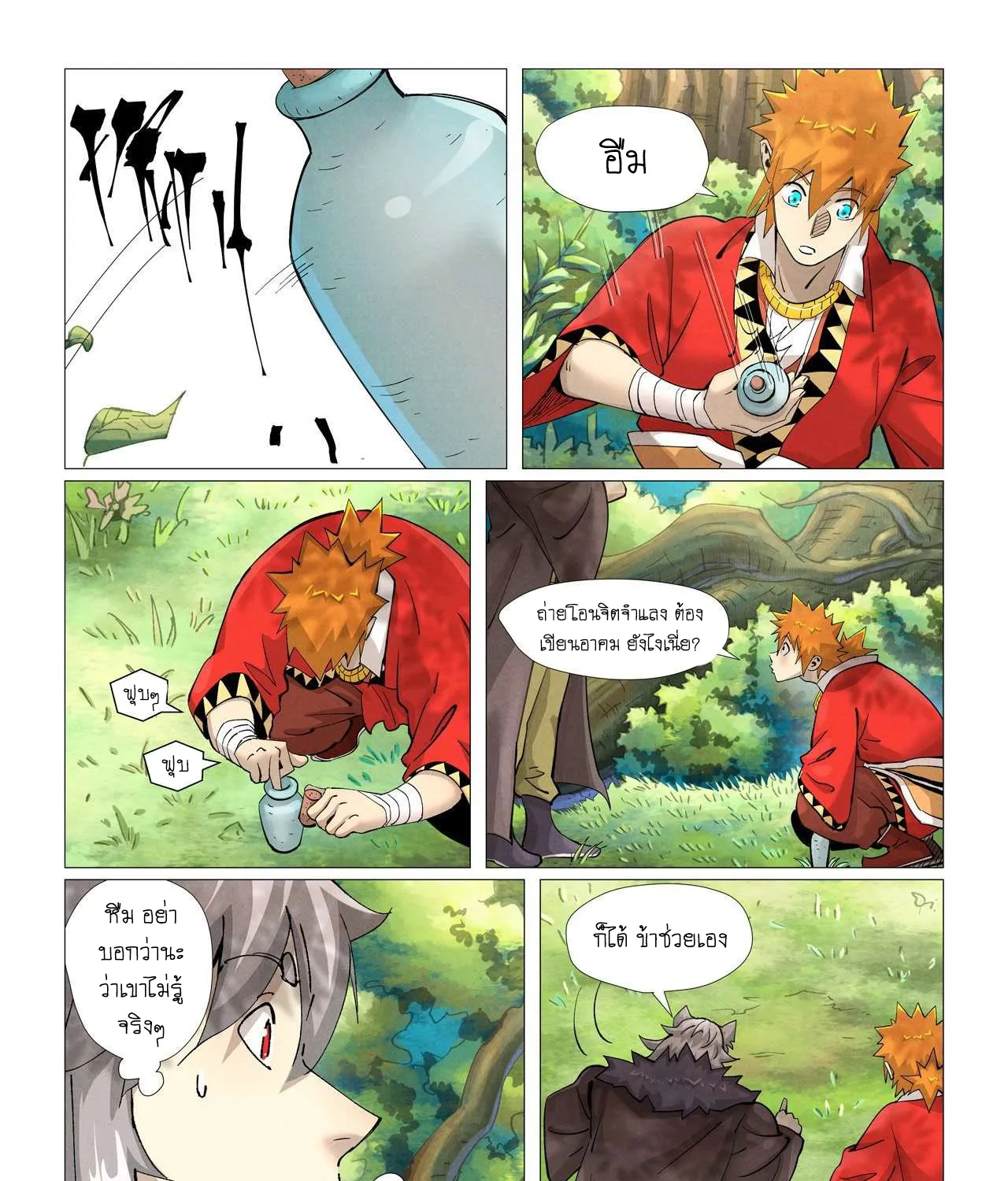 Tales of Demons and Gods - หน้า 12