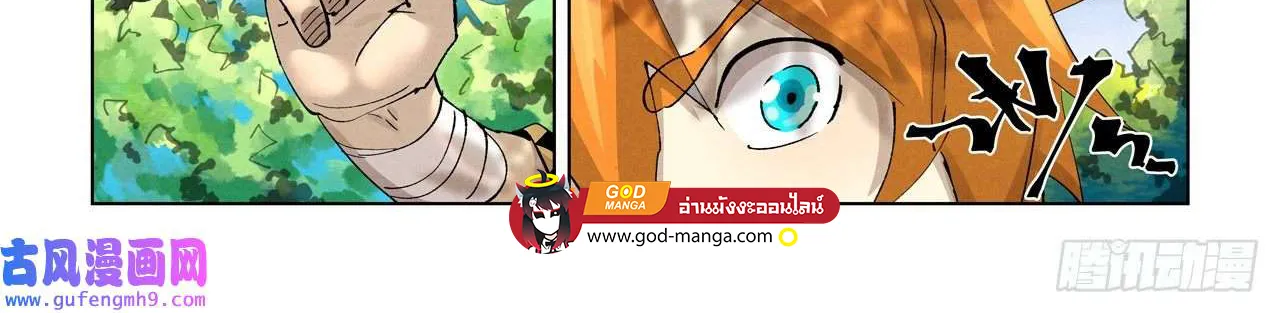 Tales of Demons and Gods - หน้า 23