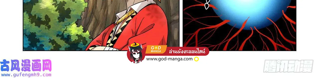 Tales of Demons and Gods - หน้า 27