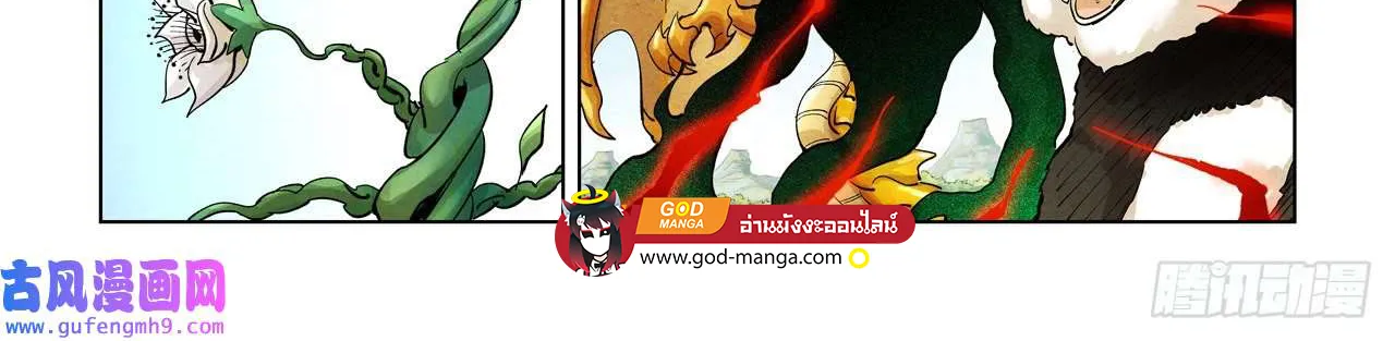 Tales of Demons and Gods - หน้า 29