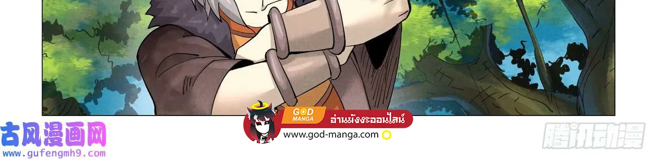 Tales of Demons and Gods - หน้า 9