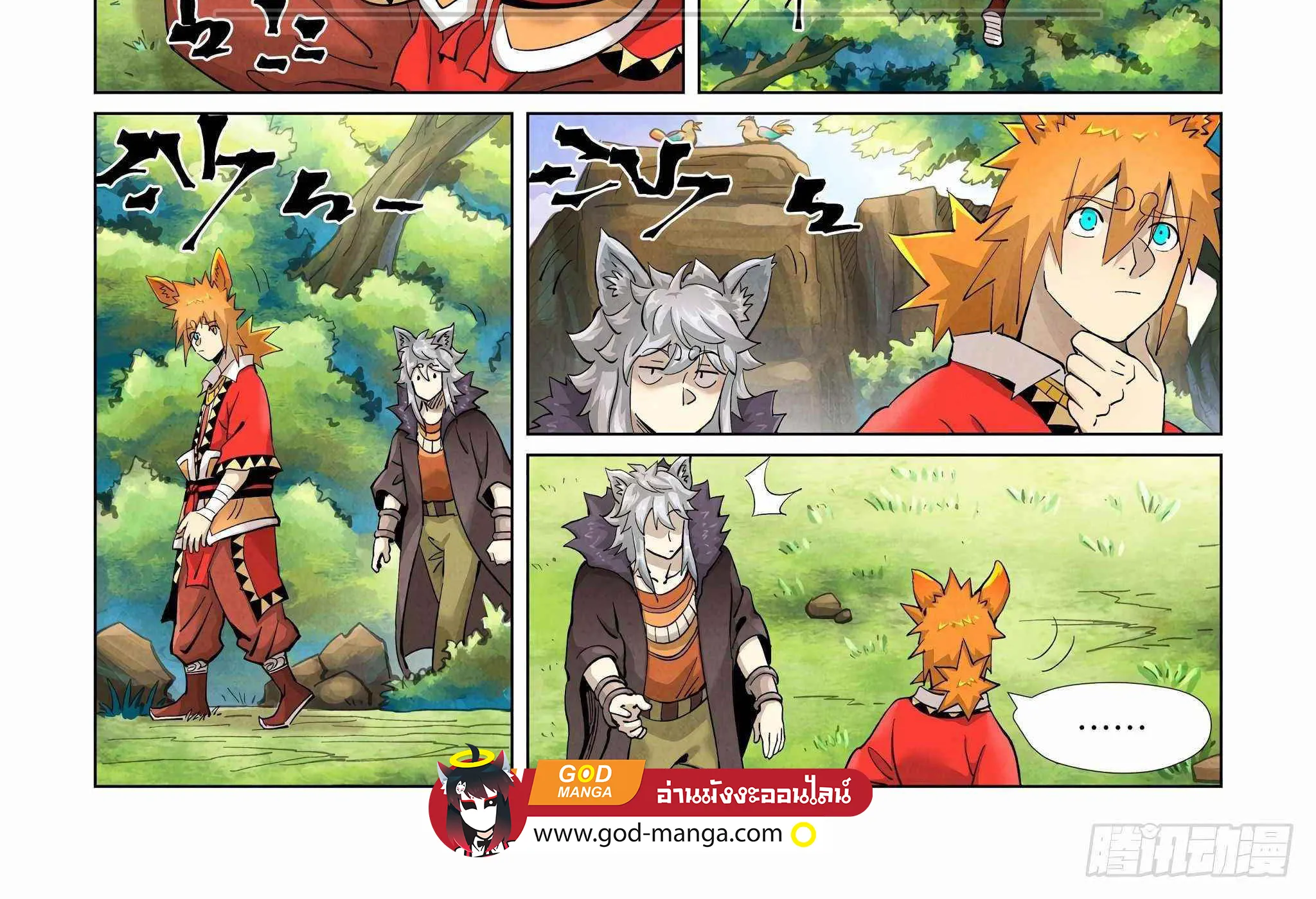 Tales of Demons and Gods - หน้า 13