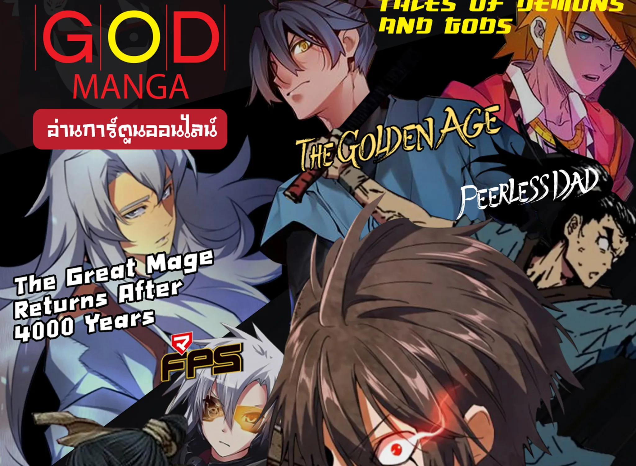 Tales of Demons and Gods - หน้า 40