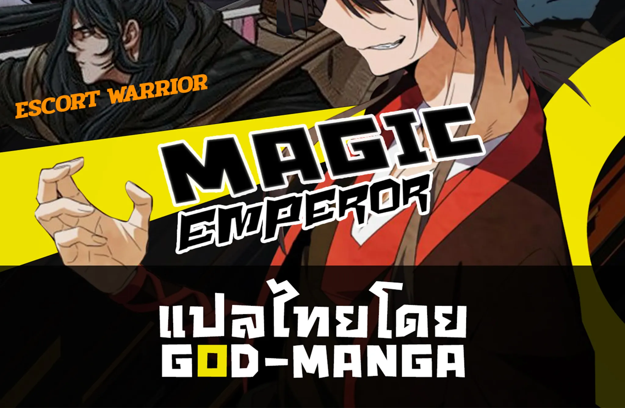 Tales of Demons and Gods - หน้า 41