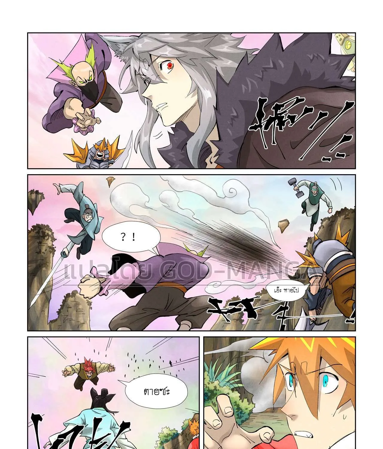 Tales of Demons and Gods - หน้า 16