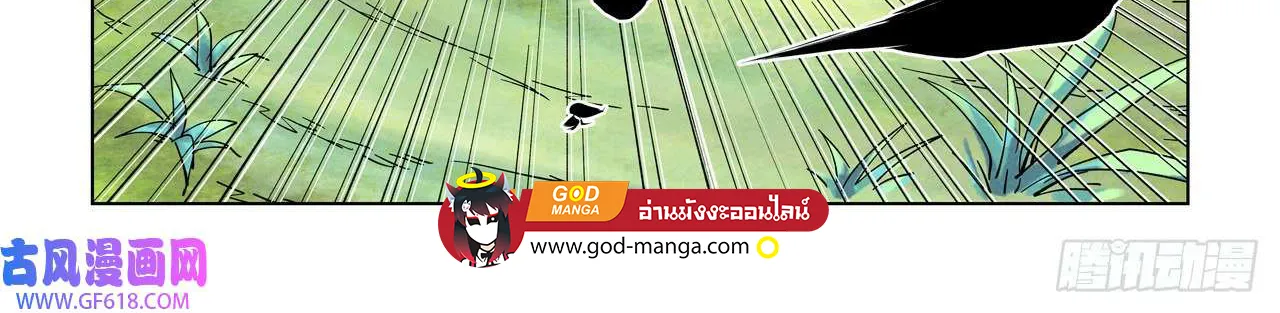 Tales of Demons and Gods - หน้า 19