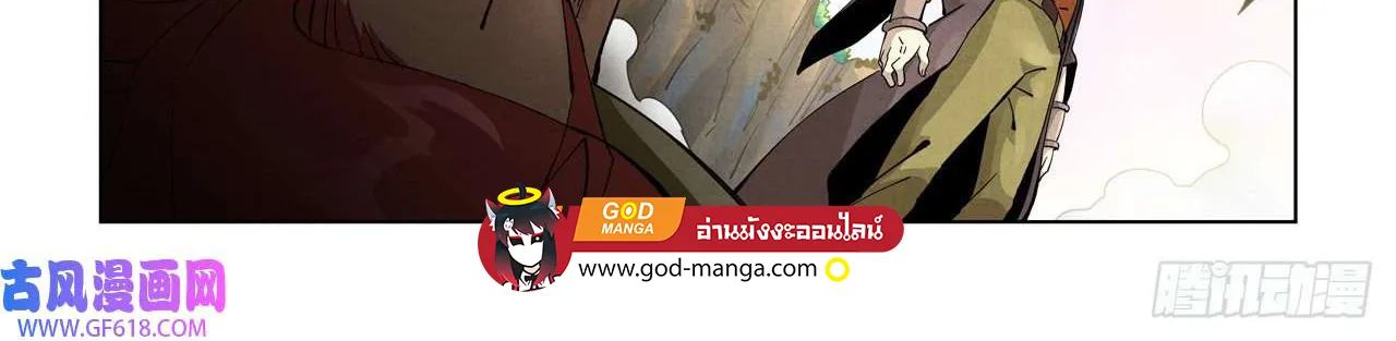 Tales of Demons and Gods - หน้า 21