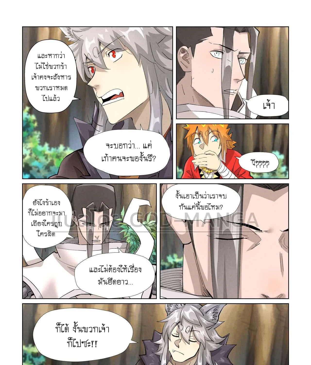 Tales of Demons and Gods - หน้า 28