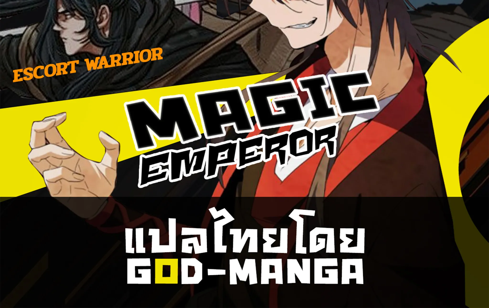 Tales of Demons and Gods - หน้า 41