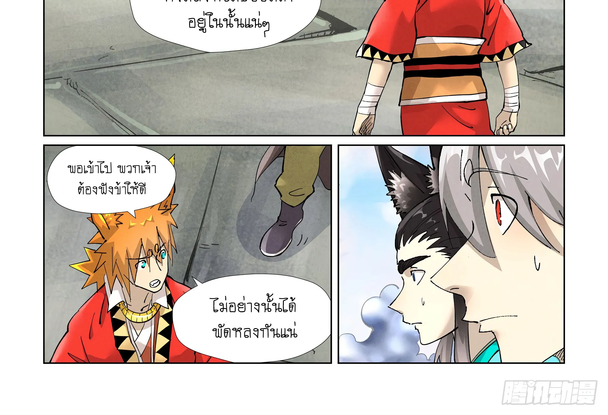 Tales of Demons and Gods - หน้า 27