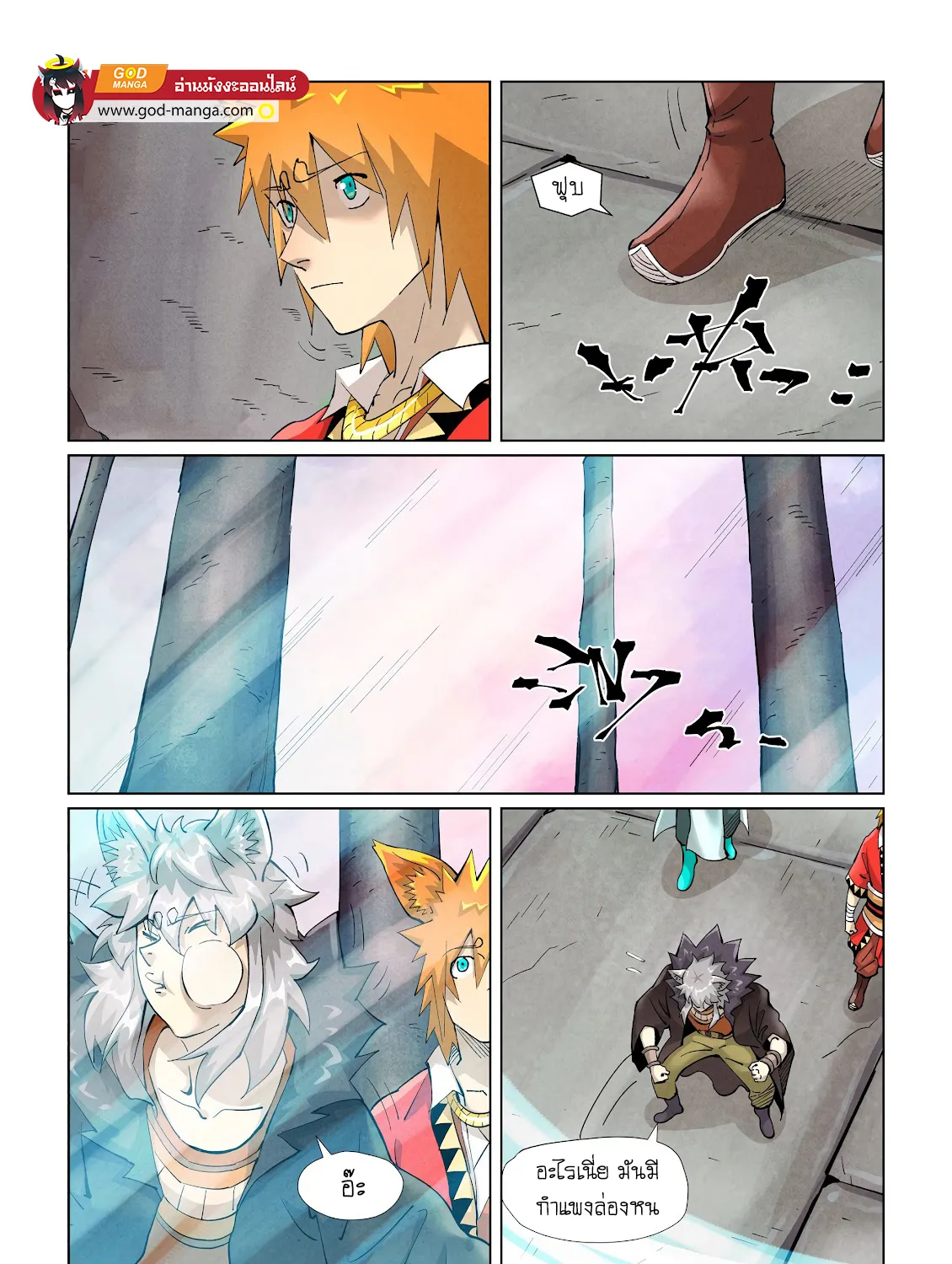 Tales of Demons and Gods - หน้า 28