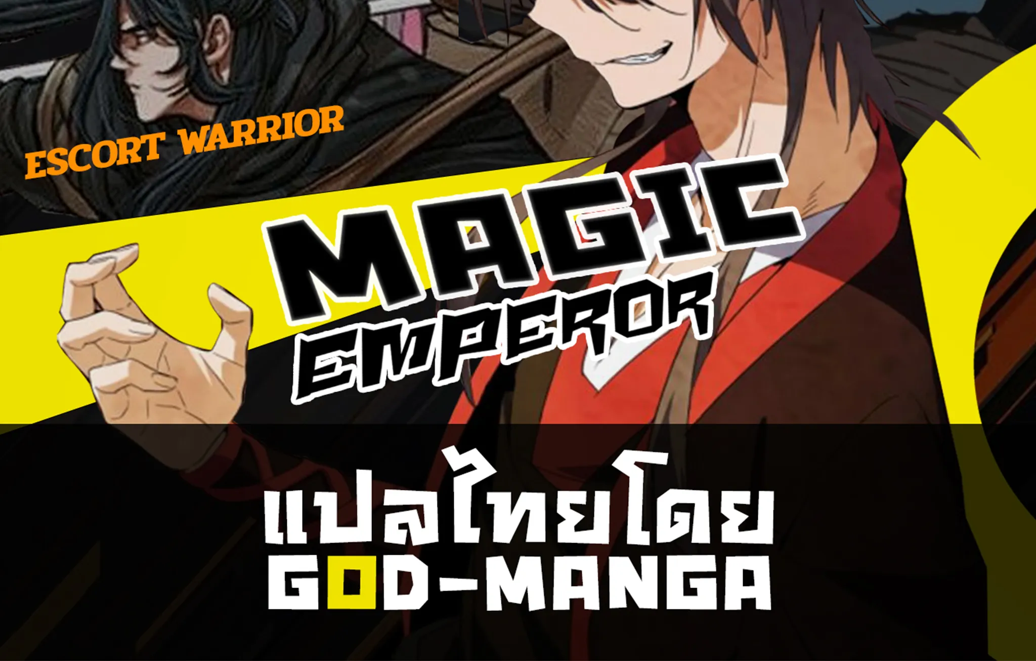 Tales of Demons and Gods - หน้า 39