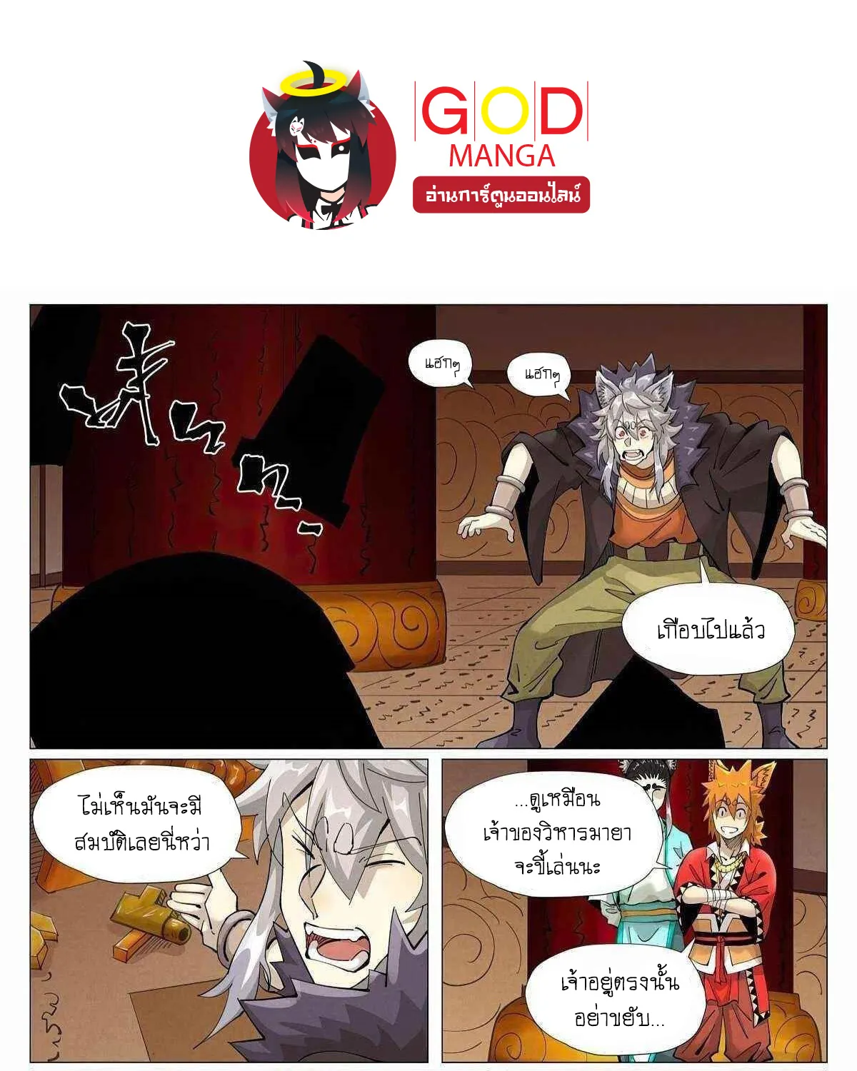 RakManga Comic online