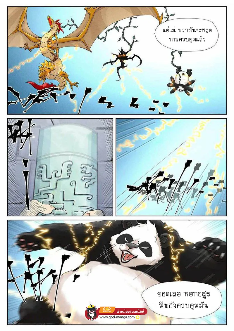 RakManga Comic online