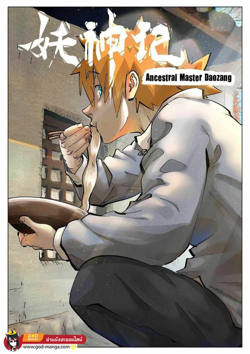 RakManga Comic online