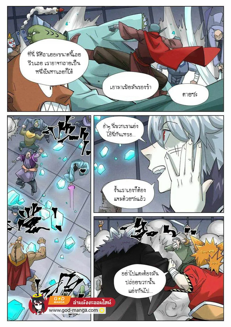 Tales of Demons and Gods - หน้า 7