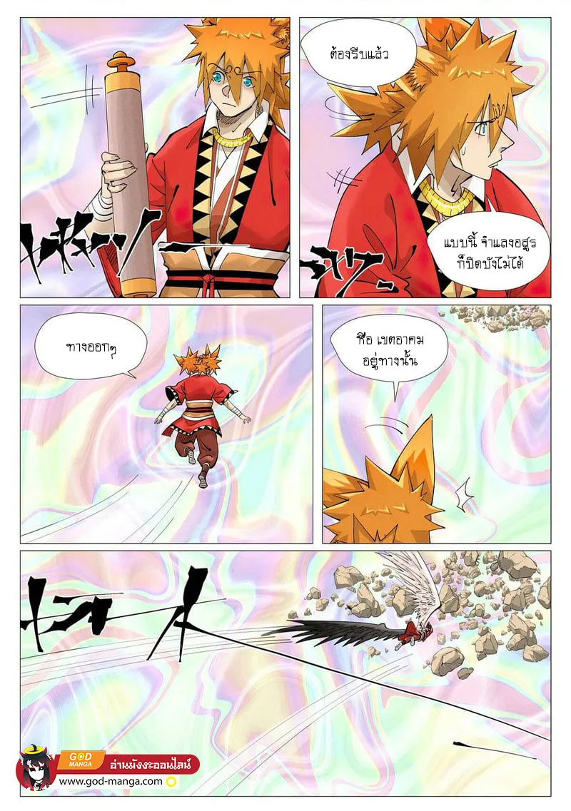 RakManga Comic online