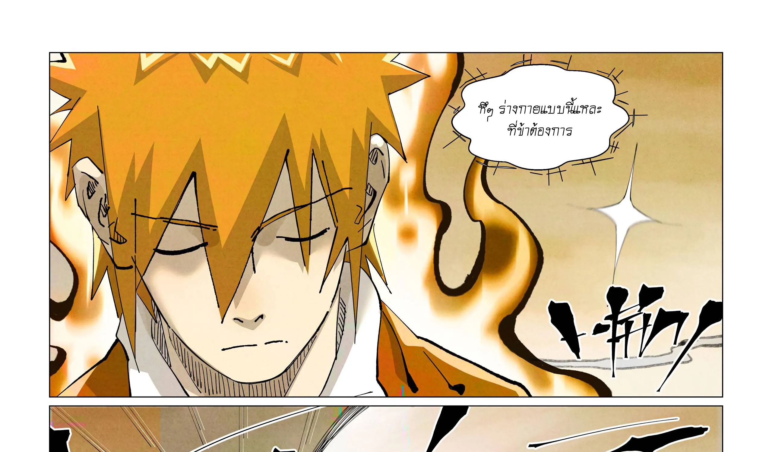 Tales of Demons and Gods - หน้า 40