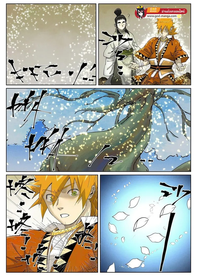 Tales of Demons and Gods - หน้า 10