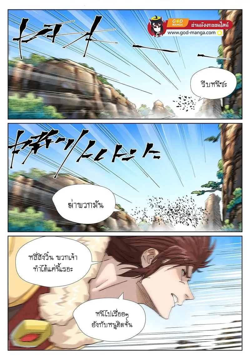 RakManga Comic online