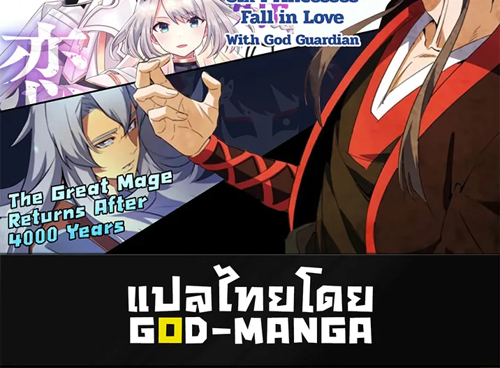 Tales of Demons and Gods - หน้า 27