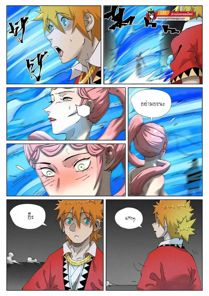 Tales of Demons and Gods - หน้า 17