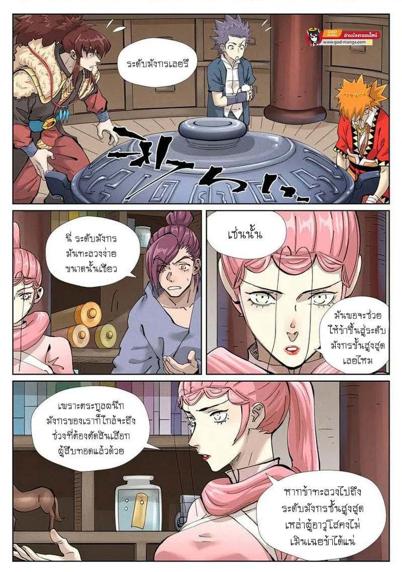 RakManga Comic online