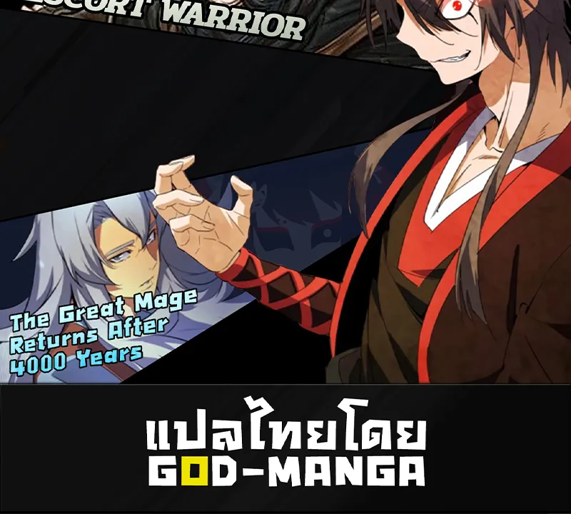 Tales of Demons and Gods - หน้า 20