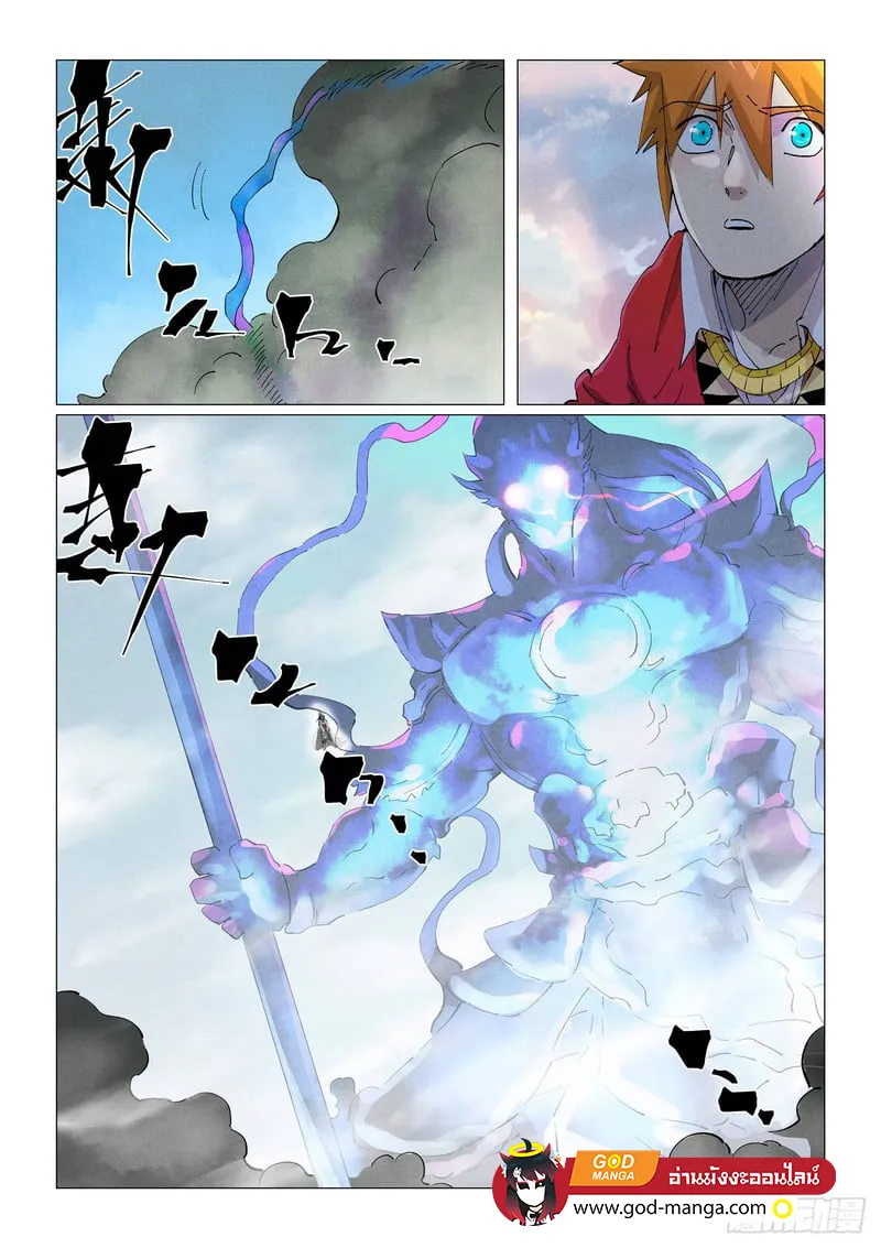 Tales of Demons and Gods - หน้า 15