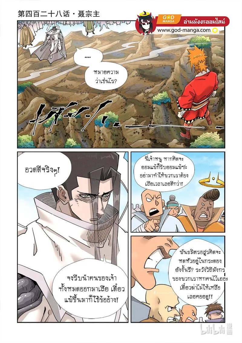 RakManga Comic online